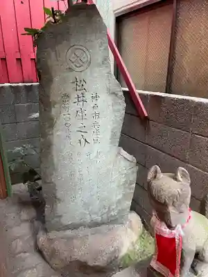 おみわ大明神の歴史