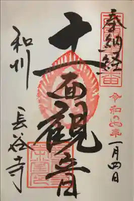 奈良ひとり旅、2番目の参拝地です。