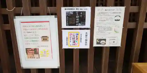 小垣江神明神社のその他建物