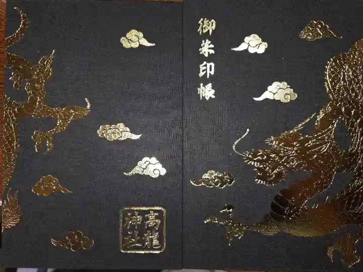大判 石段下の売店にて購入