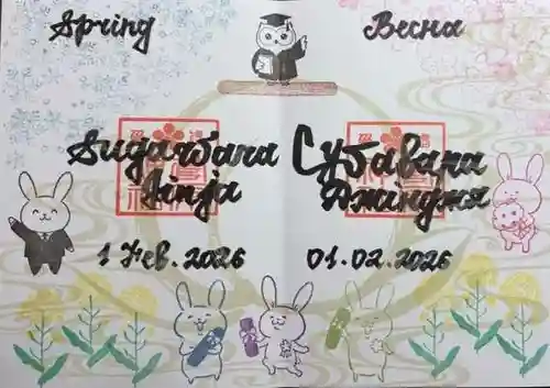 上里菅原神社(埼玉県)