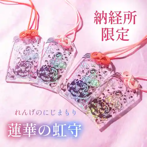 伊勢の国 四天王寺(三重県)