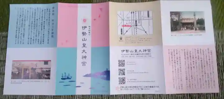 伊勢山皇大神宮(神奈川県)