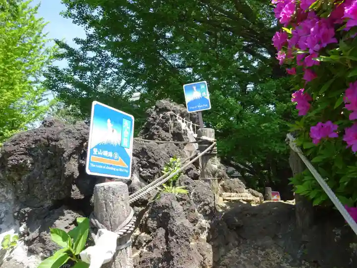 千駄ヶ谷冨士浅間神社(東京都)
