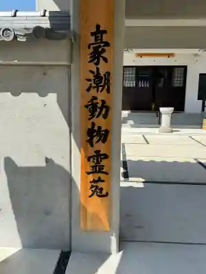 長栄寺の{uncategorized: "未分類", other: "その他", undefined: "問題あり", building: "その他建物", grave: "お墓", sacred_gate: "鳥居", guardian: "狛犬", statue: "像", buddha: "仏像", history: "歴史", nature: "自然", garden: "庭園", animal: "動物", pagoda: "塔", temizu: "手水舎", mountain_gate: "山門・神門", sanctuary: "本殿・本堂", subordinate: "末社・摂社", art: "芸術", scenery: "景色", jizo: "地蔵", ema: "絵馬", goshuin: "御朱印", omikuji: "おみくじ", items: "授与品その他", amulet: "お守り", goshuincho: "御朱印帳", eats: "食事", festival: "お祭り", votive_dance: "神楽", shichigosan: "七五三参", wedding: "結婚式", experience: "体験その他", initially: "初詣", around: "周辺", anti_infection: "感染症対策"}