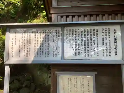 八幡神社(神奈川県)