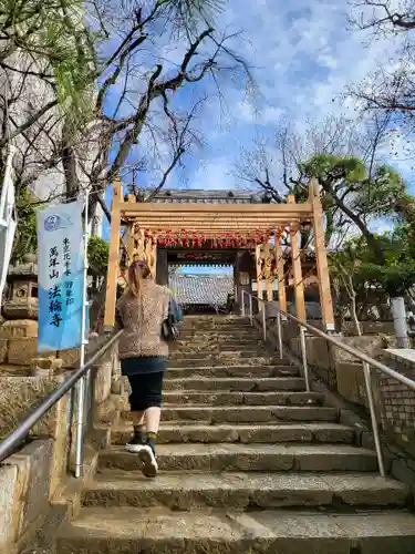 法輪寺(東京都)