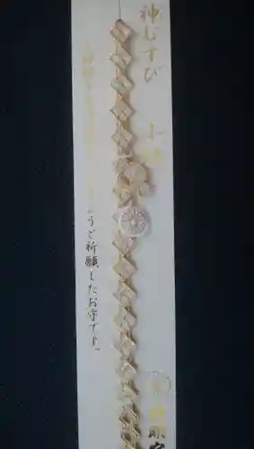 阿佐ヶ谷神明宮の授与品その他