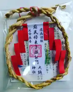 大鏑神社の授与品その他 2020年06月07日(日)〜(2020年06月06日(土) 19時43分11秒投稿)