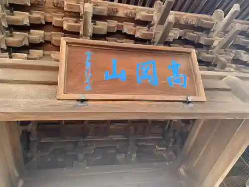 瑞龍寺の建物その他