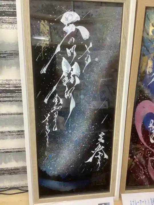 錦鯱神社(愛知県)