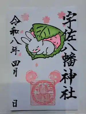 月替わりのうさぎさん