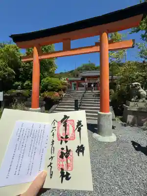 宇治神社の{uncategorized: "未分類", other: "その他", undefined: "問題あり", building: "その他建物", grave: "お墓", sacred_gate: "鳥居", guardian: "狛犬", statue: "像", buddha: "仏像", history: "歴史", nature: "自然", garden: "庭園", animal: "動物", pagoda: "塔", temizu: "手水舎", mountain_gate: "山門・神門", sanctuary: "本殿・本堂", subordinate: "末社・摂社", art: "芸術", scenery: "景色", jizo: "地蔵", ema: "絵馬", goshuin: "御朱印", omikuji: "おみくじ", items: "授与品その他", amulet: "お守り", goshuincho: "御朱印帳", eats: "食事", festival: "お祭り", votive_dance: "神楽", shichigosan: "七五三参", wedding: "結婚式", experience: "体験その他", initially: "初詣", around: "周辺", anti_infection: "感染症対策"}