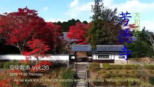 芳徳寺のその他建物