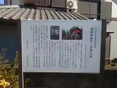 恒持神社(埼玉県)