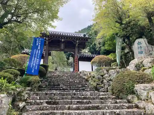 身延山 本行坊(山梨県)