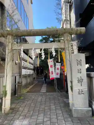 朝日神社の鳥居