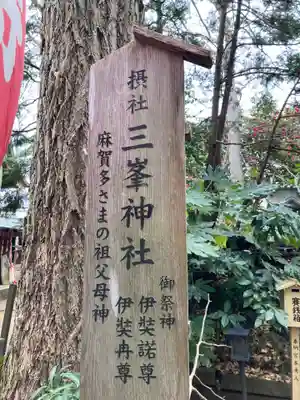 麻賀多神社(千葉県)