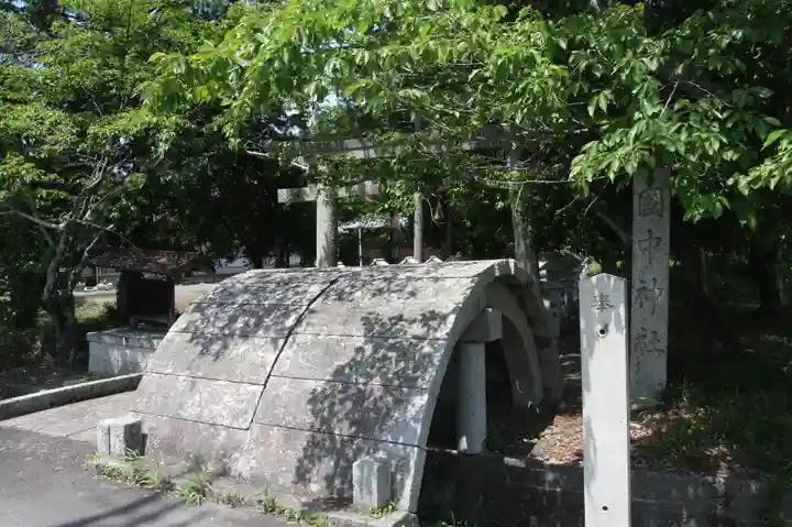 國中神社(滋賀県)