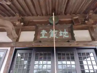 西光寺(三重県)