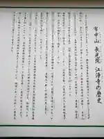 江浄寺(静岡県)