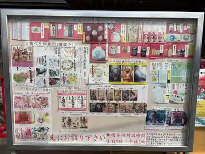 賀茂別雷神社(栃木県)