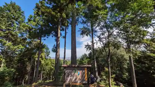 山の神(東京都)