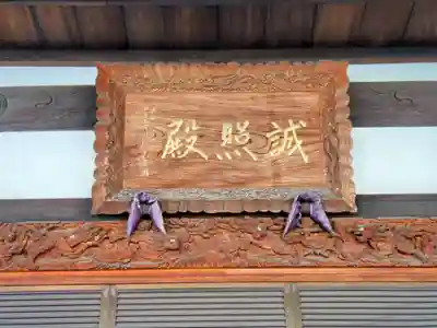 救鱗寺のその他建物