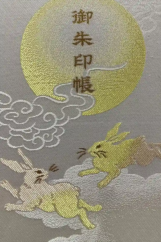 恩智神社の御朱印帳