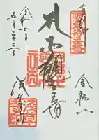 浅草寺(東京都)