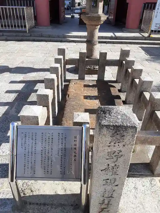 四天王寺のその他建物