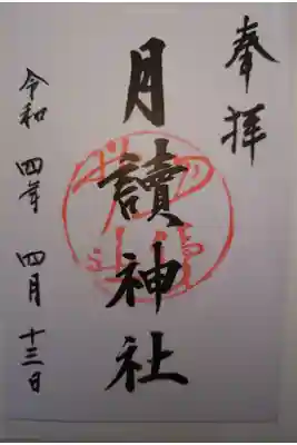 書き置き
