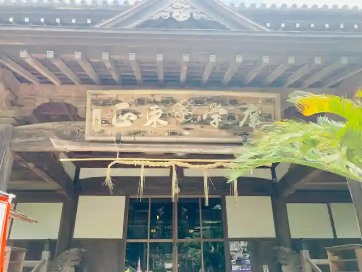 日本寺の本殿・本堂