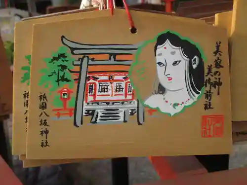 八坂神社(祇園さん)の絵馬