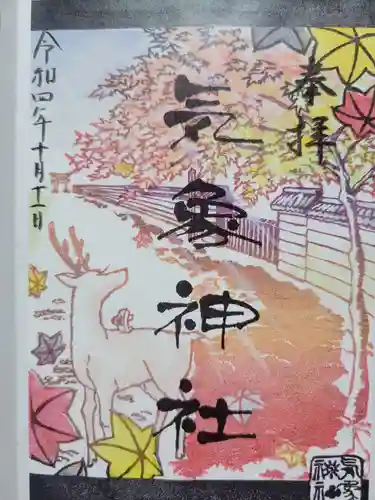 高円寺氷川神社(東京都)