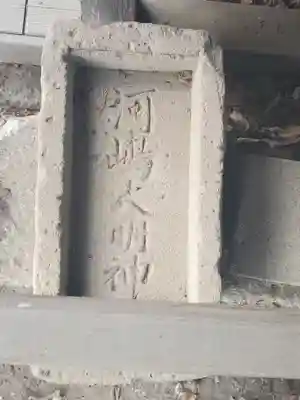 椿田稲荷神社(栃木県)