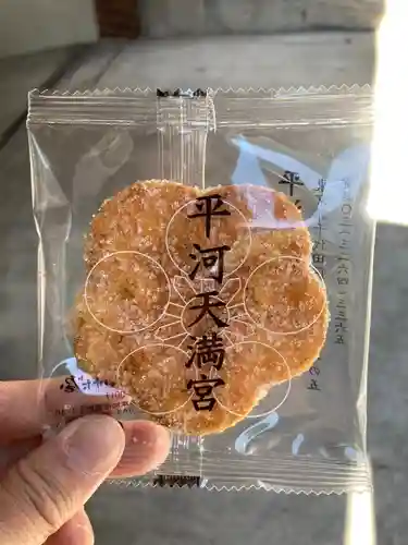 平河天満宮の授与品その他