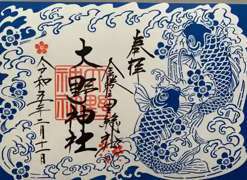 大野神社(滋賀県)