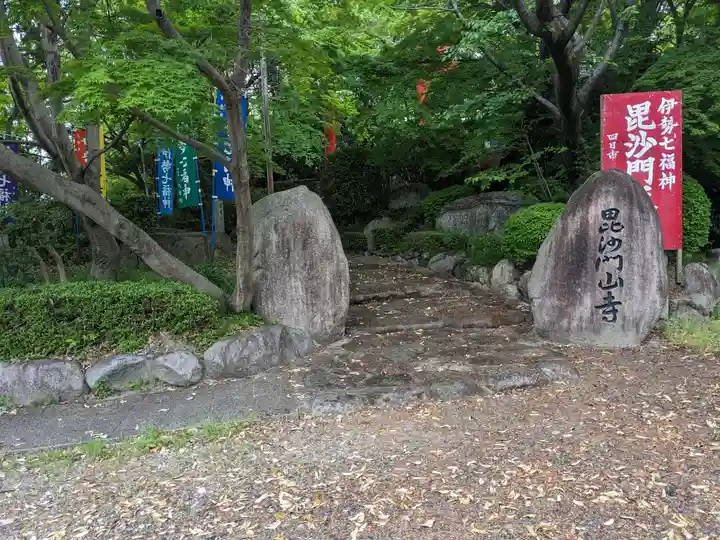 千福寺(三重県)