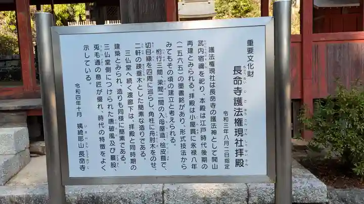 長命寺(滋賀県)