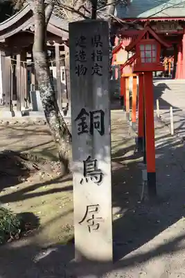 長沼八幡宮のその他建物