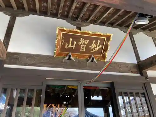 慈眼寺のその他建物