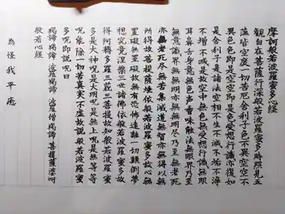 本覚院(東京都)