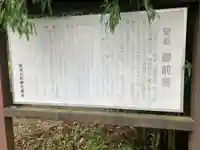 岩姫大明神(栃木県)