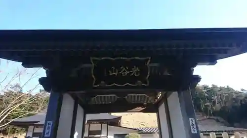 洞福寺(宮城県)