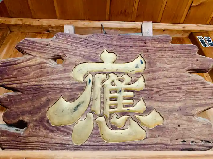 土津神社|こどもと出世の神さまのその他建物