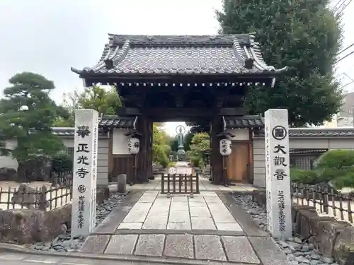 正光寺(東京都)