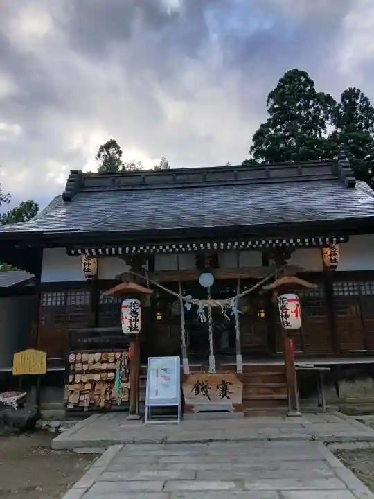 花巻神社の{uncategorized: "未分類", other: "その他", undefined: "問題あり", building: "その他建物", grave: "お墓", sacred_gate: "鳥居", guardian: "狛犬", statue: "像", buddha: "仏像", history: "歴史", nature: "自然", garden: "庭園", animal: "動物", pagoda: "塔", temizu: "手水舎", mountain_gate: "山門・神門", sanctuary: "本殿・本堂", subordinate: "末社・摂社", art: "芸術", scenery: "景色", jizo: "地蔵", ema: "絵馬", goshuin: "御朱印", omikuji: "おみくじ", items: "授与品その他", amulet: "お守り", goshuincho: "御朱印帳", eats: "食事", festival: "お祭り", votive_dance: "神楽", shichigosan: "七五三参", wedding: "結婚式", experience: "体験その他", initially: "初詣", around: "周辺", anti_infection: "感染症対策"}