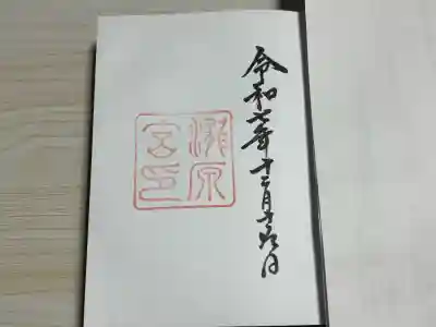 瀧原宮(皇大神宮別宮)の{uncategorized: "未分類", other: "その他", undefined: "問題あり", building: "その他建物", grave: "お墓", sacred_gate: "鳥居", guardian: "狛犬", statue: "像", buddha: "仏像", history: "歴史", nature: "自然", garden: "庭園", animal: "動物", pagoda: "塔", temizu: "手水舎", mountain_gate: "山門・神門", sanctuary: "本殿・本堂", subordinate: "末社・摂社", art: "芸術", scenery: "景色", jizo: "地蔵", ema: "絵馬", goshuin: "御朱印", omikuji: "おみくじ", items: "授与品その他", amulet: "お守り", goshuincho: "御朱印帳", eats: "食事", festival: "お祭り", votive_dance: "神楽", shichigosan: "七五三参", wedding: "結婚式", experience: "体験その他", initially: "初詣", around: "周辺", anti_infection: "感染症対策"}