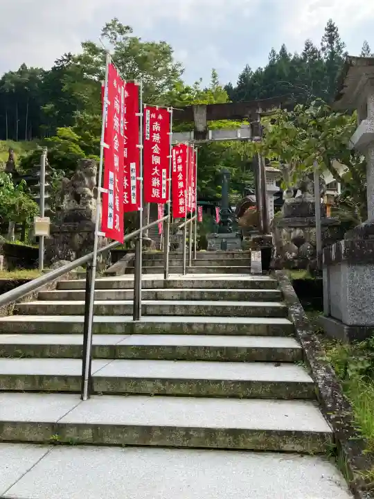 金剛山瑞峯寺(金剛不動尊) (栃木県)